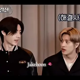 Why are always sunghoon's eyes looking at jake's lips?#sunghoon #jake #jakehoon #sungjake #ikeuhoon #fyp #foryou #fypシ゚ #fypツ #tiktok #enhypen 