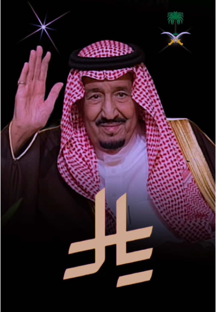 #يوم_التأسيس #دام_عزك_ياوطن🇸🇦 #٢٢_فبراير   