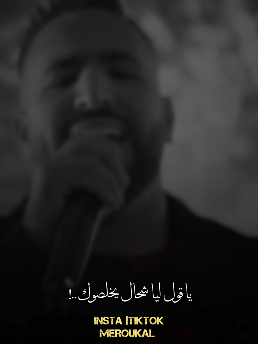 الشكام يرحم بوك قول ليا شحال يخلصوك 🔥😂... #تصاميم_ميروكال #تصميم_فيديوهات #شاشة_سوداء #ستوريات #عنابة_جوهرة_الشرق #meroukal #fyp #unfreezemyacount #rai #rai_dz #rai_dzz #music_rai 