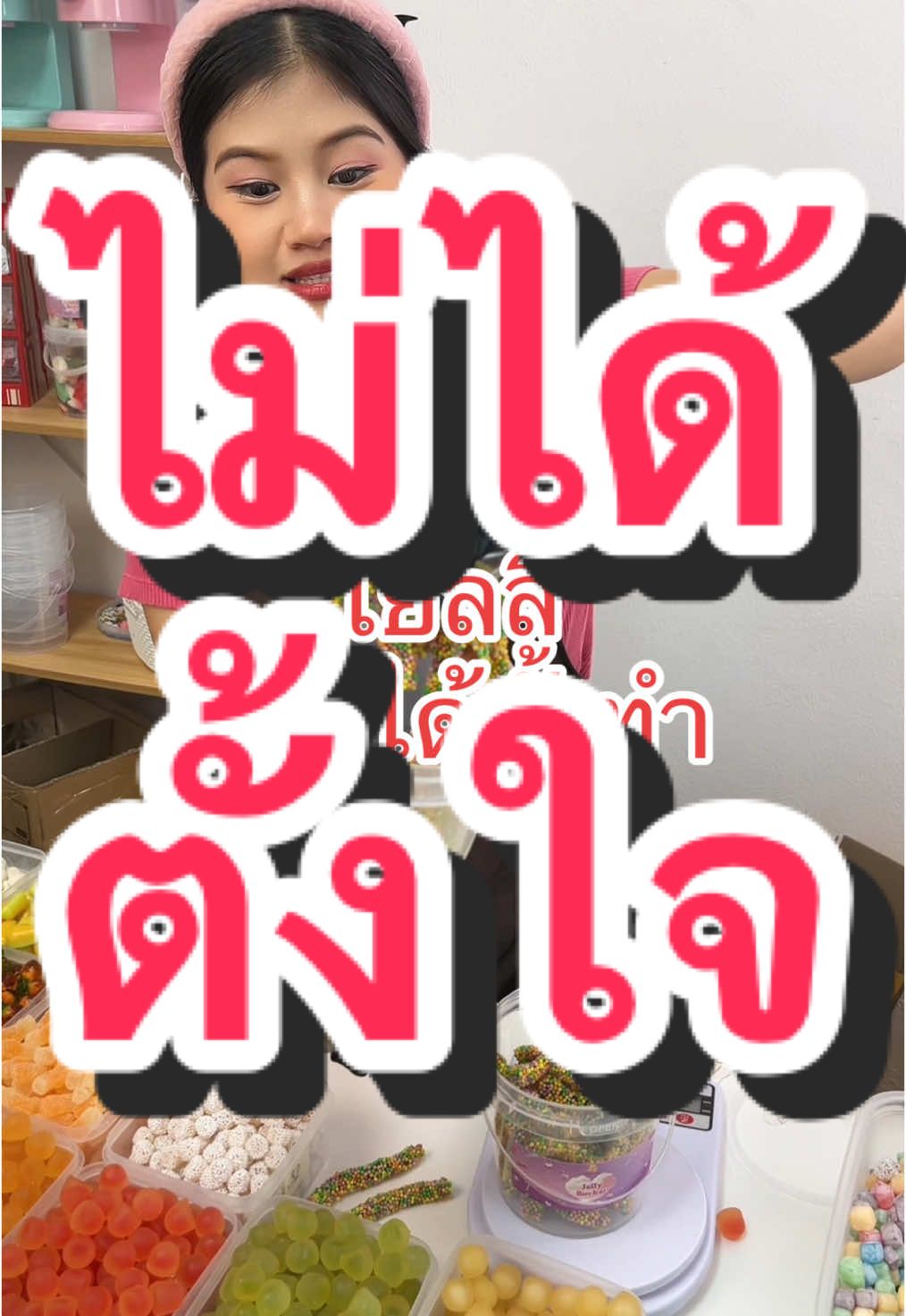 🗣️ตอนนี้ทุกคน ถามหาแต่ “เส้นเกล็ด” รสชาติถูกปาก หอมองุ่น 100/10 #เส้นเกล็ด #เยลลี่อร่อย #เยลลี่ #bellyjelly #เบลลี่เยลลี่ #แท่งเกล็ด 