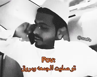 صليت الجمعه #fyp #explore #viral #يوم_الجمعه #الشقردية🇸🇦 #تذيفات🇸🇦 