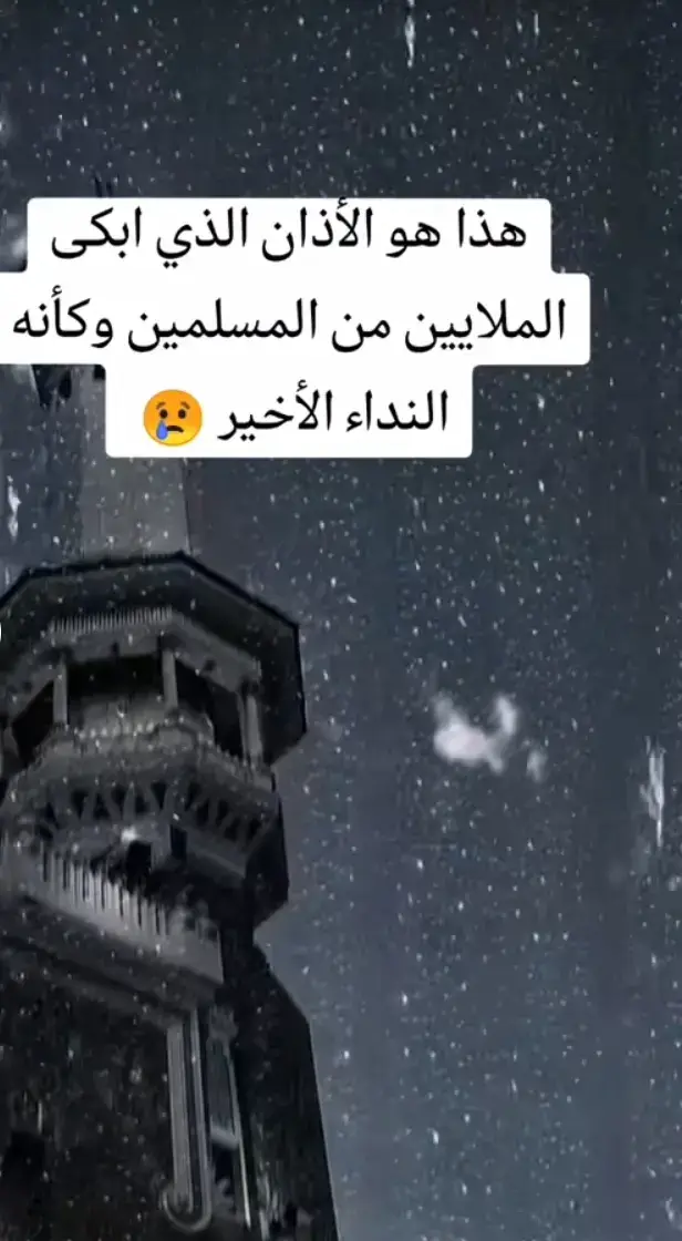 #الله-اكبر#الاذان_بصوت_تخشع_له_القلوب🕌🕋 