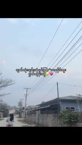 ဆုံတာနဲ့ပြုံးချင်ပြီ🥲#fyp #foryou #fypツ #foryoupage #moots? #viewsproblem #fyppppppppppppppppppppppp #thinkb4youdo #crd #myanmartiktok🇲🇲🇲🇲 