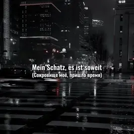 𝙈𝙞𝙨𝙨 𝘾𝙤𝙣𝙨𝙩𝙧𝙪𝙘𝙩𝙞𝙤𝙣 – 𝙃𝙖𝙨𝙨 𝙪𝙣𝙙 𝙡𝙞𝙚𝙗𝙚.  #hassundliebe #germansongs #germansong #foryou #fyp #flypシ #recommendations #rinnikowa #🇩🇪 #песня #рекомендации 