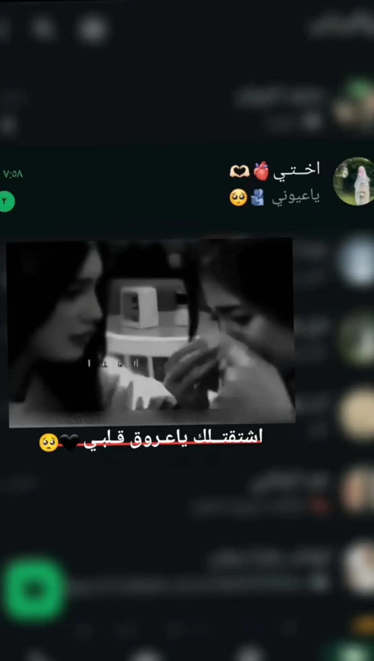 #😔❤️‍ اختي