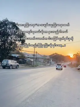 ကိုယ်တကယ်အဆင်မပြေတဲ့အချိန်ကြတော့အနားမှာဘယ်သူမှရှိမနေခဲ့ဘူး😞💔#fypviralシ 
