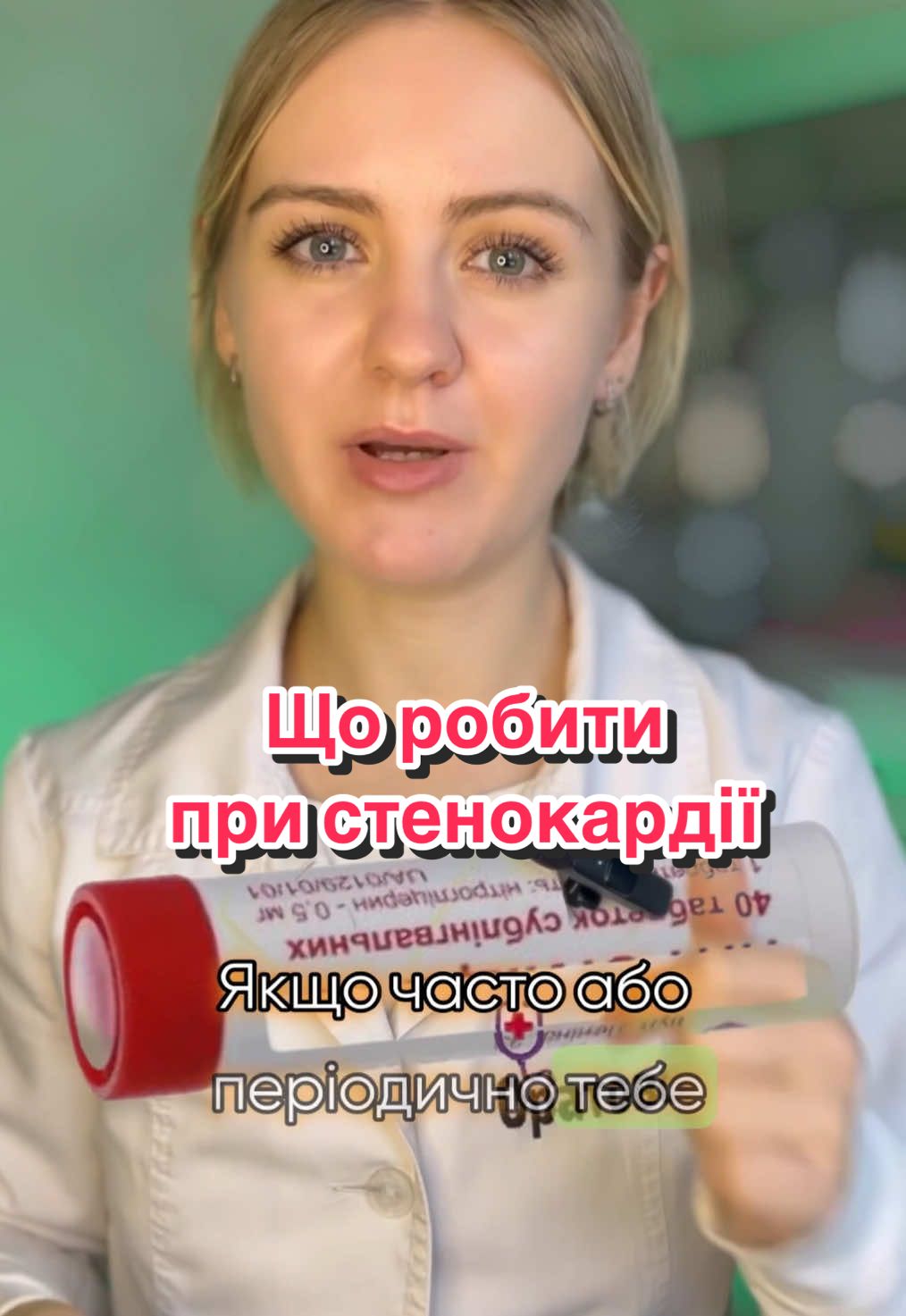 А у Вас бувають такі симптоми?#сімейнийлікар #медицина 