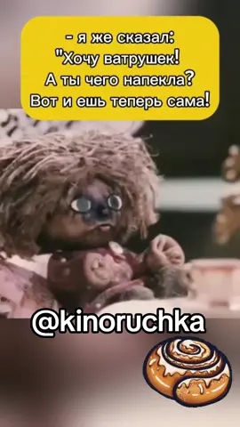 Домовёнок Кузя и его невозмутимый характер. Кузя хотел ватрушек, а ему напекли пирожков. Мультфильм из прошлого.  #kinoruchka #чаепитие #кузя #домовеноккузя #ностальгия #советскиймультик #мультфильм 