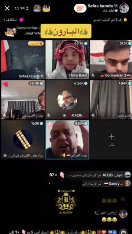 #صفاء_كرادة #وضاح_الغريب #البسطية @wade @وضاح الغريب chef waddah 