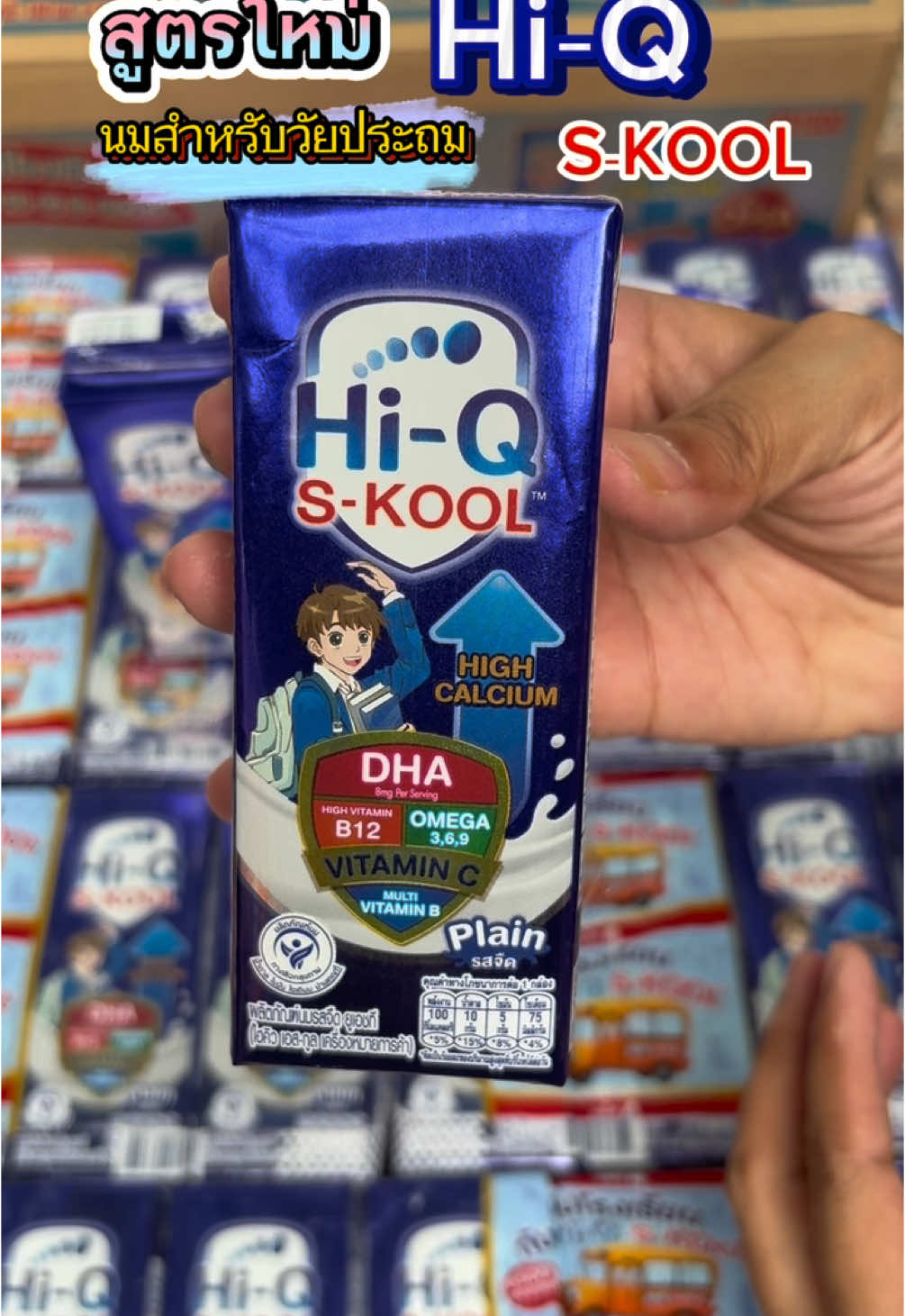 นมไฮคิวเอสกูล Hi-Q S-Koolนมสำหรับเด็กวัยประถม ยกลัง 36 กล่อง#นมไฮคิวยูเอชที #นมไฮคิว #นมไฮคิวเอสกูล #นมสำหรับเด็กวัยประถม #นมuhtสําหรับเด็ก #ttsmallletsgold #มอลล์ดังคลิปปังรับทอง #ของดีแม่และเด็ก 