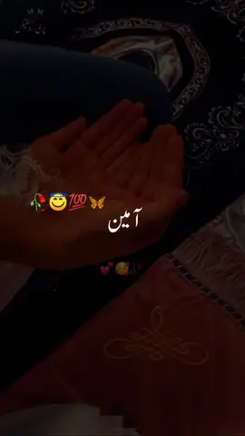 Me duaon k liye hath uthaon or kaise tera nam na lon❤️🥀 #foryou #hammadwrites7868 #foryoupage #vrial #fyp 