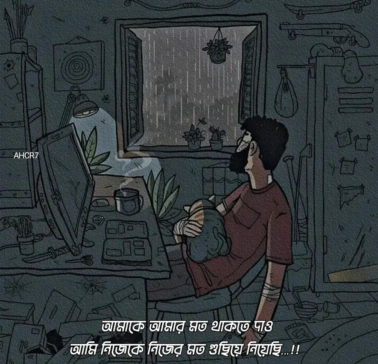 আমার অবস্থা অনুপম রয়ের সেই গানটার মতো। 