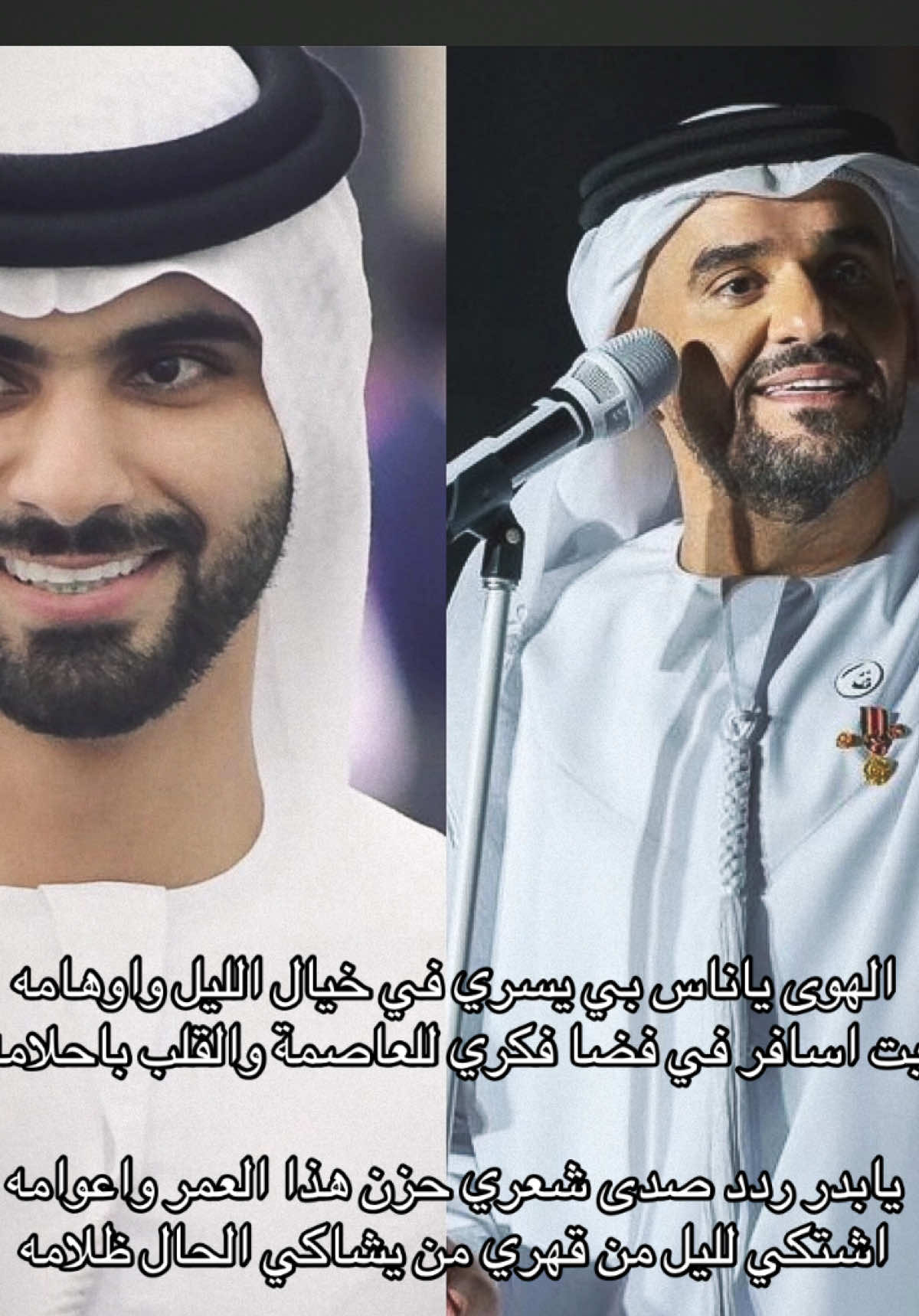 كلمات( المنصور ) الشيخ منصور بن محمد ال مكتوم✨ #mansoorbinmohd #منصور_بن_محمد #المنصور 