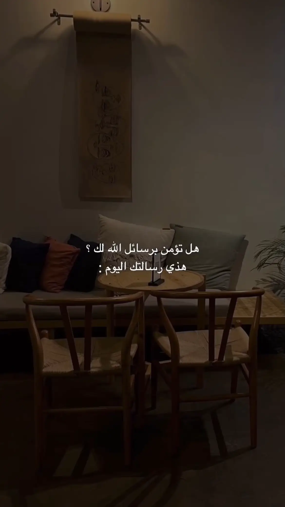 سيجمعك اللَّه بما تَمنيته ، الله قادرٌ على أن يُغير قوانين الكَون كُلها لأجلِك وأجل دُعائِك الصادق من قلبك، إنهُ كَريم يخجل إذا رَفع أحدهم يَداه أن يَرُدها خائبة، يَخجل أن يخيب أمل من أحسن الظن به، فَاحلم بِما شِئت، سيُدبرها اللَّه من حَيثُ لا تدري قل يارب 🤲 #رسالة_اليوم 