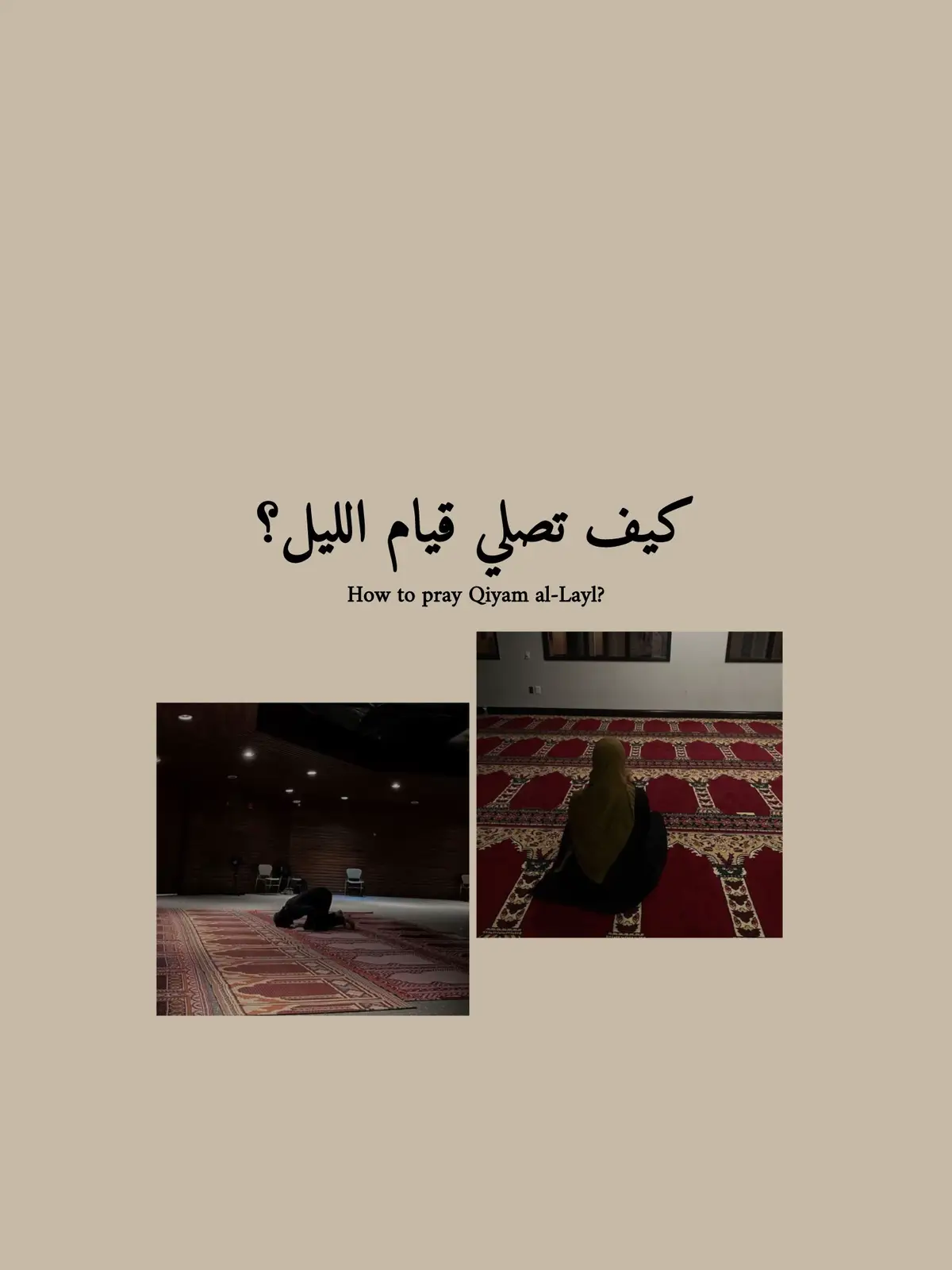 #تروايح_رمضان #رمضان #قيام_الليل #الله #محمد_صلي_الله_عليه_وسلم #الاسلام #الجنه #foryoupage #fyp #explore #القران_الكريم #دعاء #طاعات #الفجر #islam 