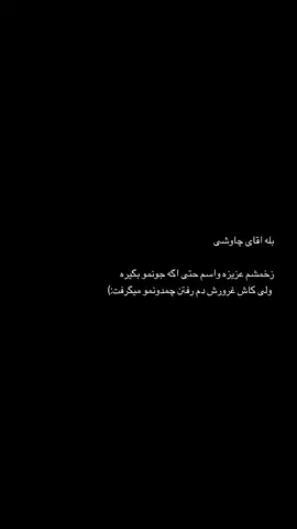 #محسن_چاوشی #for #موزيك_ايرانى #mohsenchavoshi #چاوشیست #فوریوپیج #محسن_چاووشی #foruyou #موزيك_غمگین #fyp 