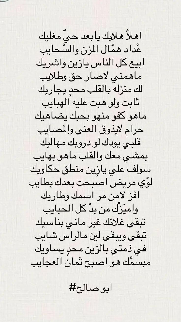 #foryou #explore #fyp #شعر 