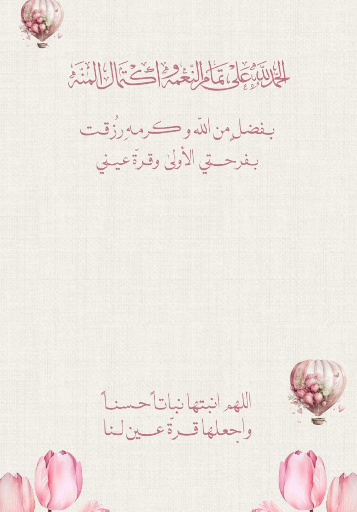 بشاره للتصاميم و الدعوات الالكترونية  #دعوات_الكترونية  #بشارة_مولود  #بشارة_مولودة  #استقبال_مواليد  #بشارة_مواليد  #fypシ #explore     #دعوة_عقيقه #تحديد_نوع_الجنين  #بشارة_الخالات  #بشارة_حفيدتي  #زواج  #زفاف_ابنتي  #بدون_حقوق #بشارة_الخالات  #اكسبلووووورررر #اكسبلور؟ #اكسبلورررررررررررررررررررر #ثاني_العطايا #حضري_لعبك#أتانا_العيد_باكراً #اتانا_العيد  #اكسبلورexplore❥🕊 #اكسبلوررررررر #صغيرتي#مولودتي #فرحتي_الأولى 