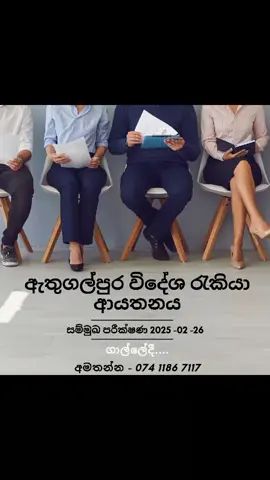 #creatorsearchinsights #ඇතුගල්පුර_ඒජන්සිස් #athugalpuraagency #dubai🇦🇪 #job #kurunegala #job 