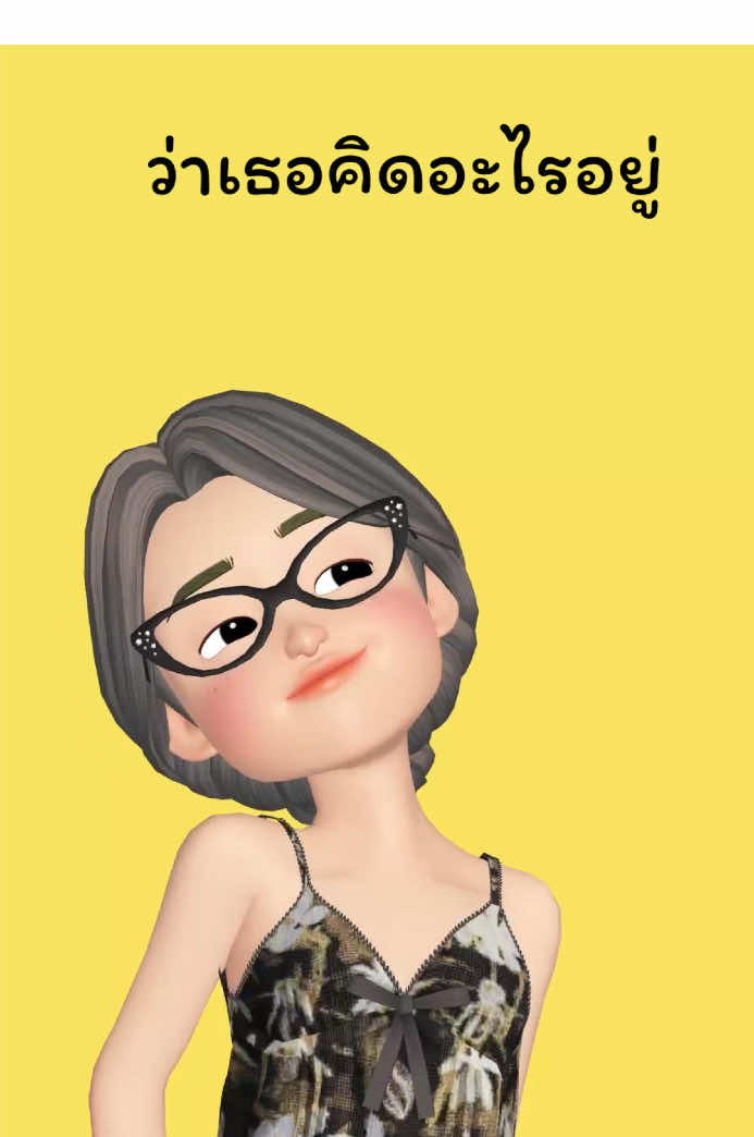 เพลง#คิดอะไรอยู่ Create an avatar with #ZEPETO