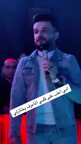 #الزعيم مازن-عساف#