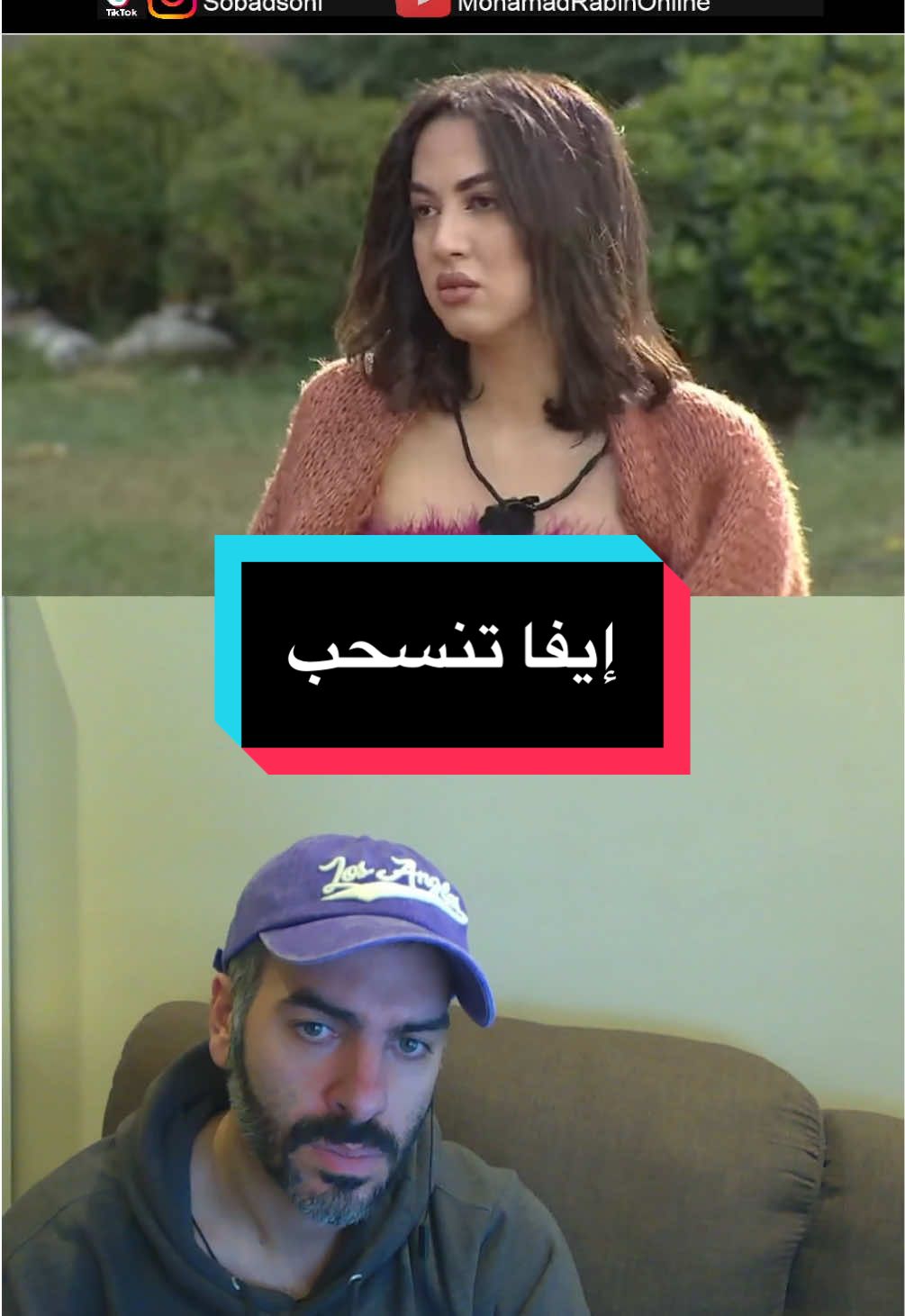 انسحاب ايفا من  الاسد الحقيقي  بس اخدت لقب الاسد الحقيقي هي و خارجة من الفيلا 🤣🔥#قسمة_و_نصيب #قسمة_ونصيب #الأسد_الحقيقي #reallion 