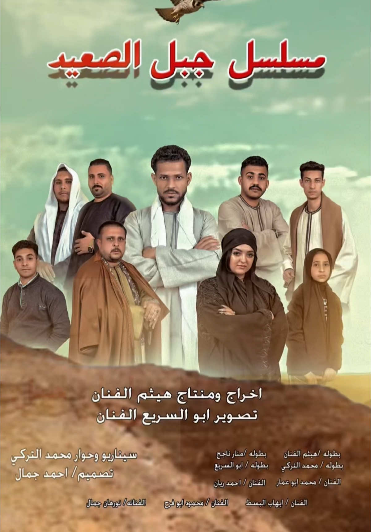 مسلسل جبل الصعيد قريباً في رمضان 2025  بإذن الله مين منتظر المسلسل؟🤔🫵 #هيثم_الفنان1 #جبل_الصعيد #رمضان_يجمعنا #درما 