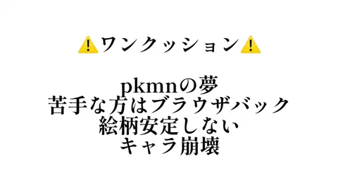 初めて夢動画作りました!!                                         #pkmn夢 #デンジ #ポケモン夢女子さんと繋がりたい 