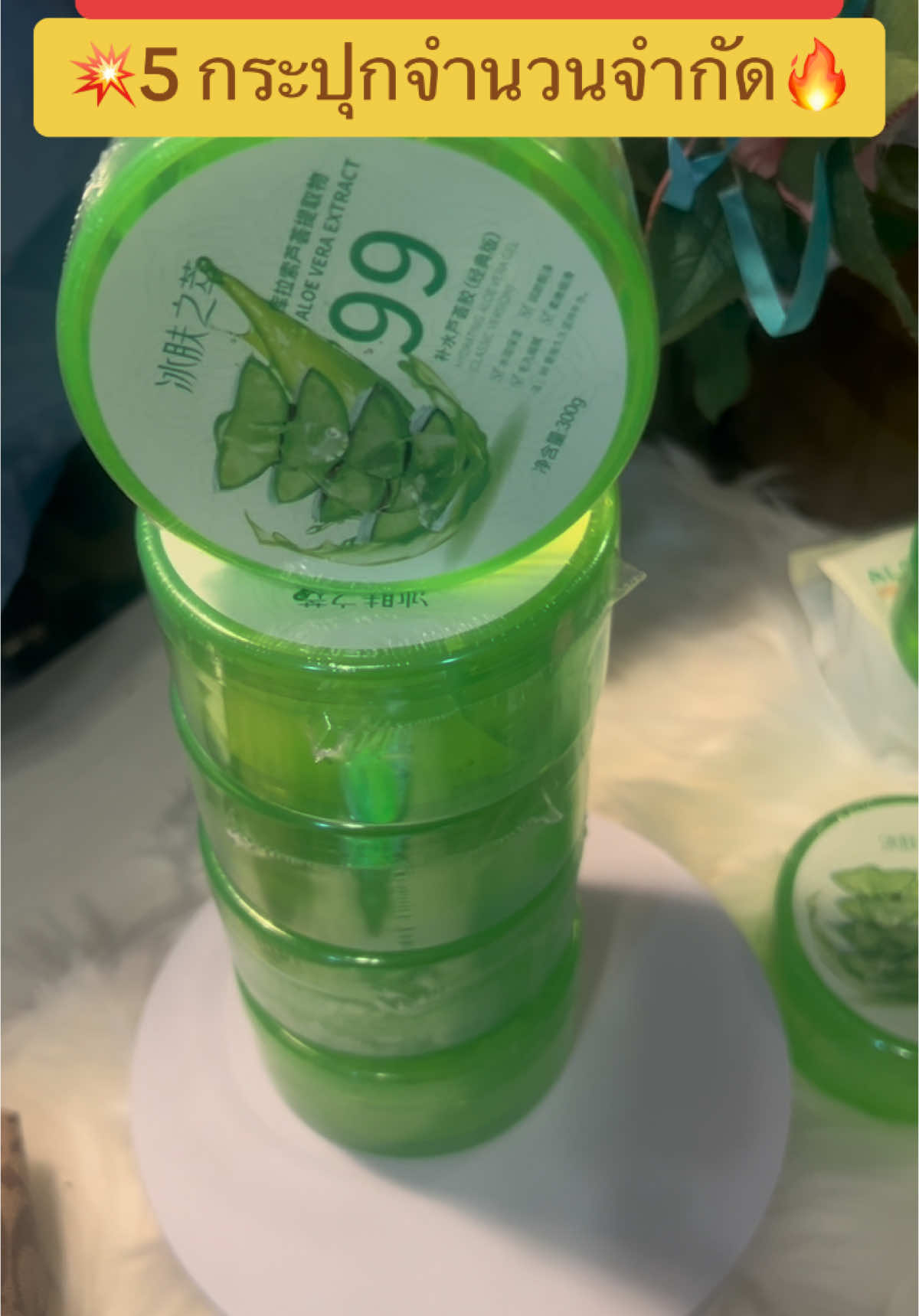 #ว่านหางจระเข้99เปอร์เซ็นต์  #เจลว่านหางจระเข้ของแท้  #สินค้าตามกระแส #รีวิวบิวตี้tiktok #รีวิวบิวตี้ 