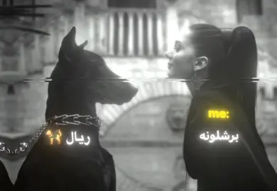 موتضوجون🦮😂💔. #اغاني_مسرعه💥 #اقتباسات #رياكشن #fyp #الشعب_الصيني_ماله_حل😂😂 #مالي_خلق_احط_هاشتاقات #ريال_مدريد #برشلونه 