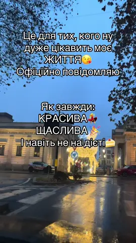 Завжди попереду 😘😘😘😘  #житижиття #цікаво 