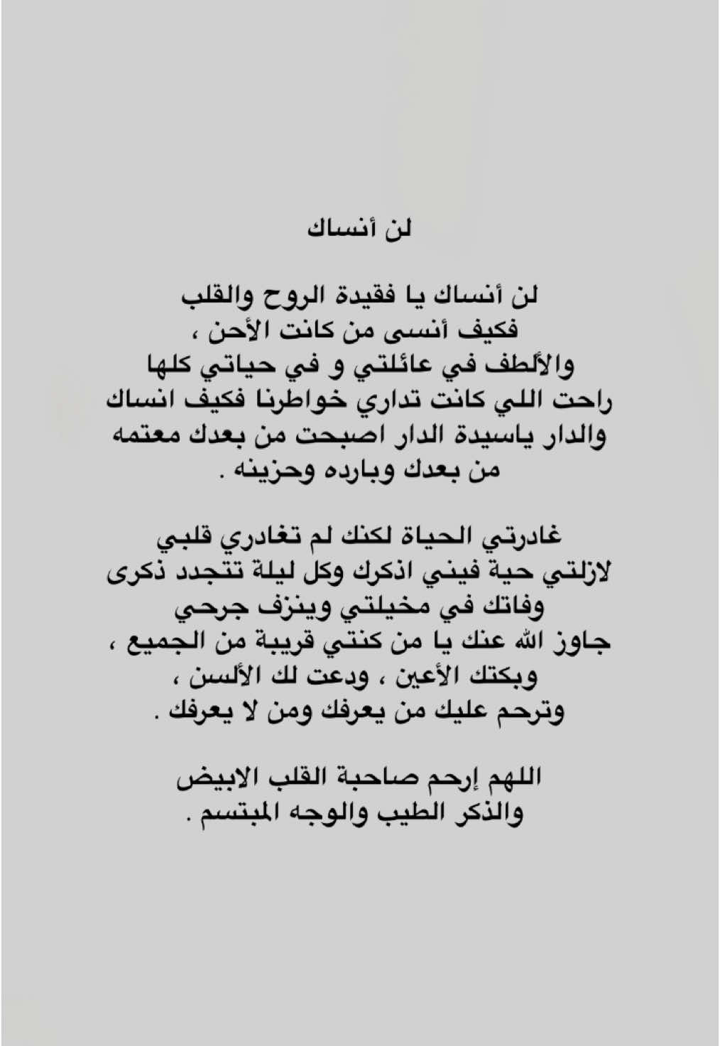 #امي #صدقة_جارية #explore #قران_كريم #اكسبلور 