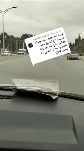 الرد على @mohbildozer122017 