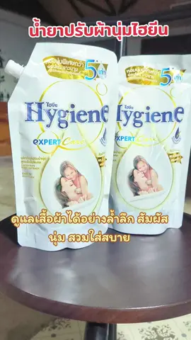 #ไฮยีน #hygiene #ปรับผ้านุ่มเด็ก #ปรับผ้านุ่มกลิ่นมิลค์กี้ทัช #ปรับผ้านุ่มไฮยีน #ปรับผ้านุ่ม #ปรับผ้านุ่มกลิ่นหอม #ป้านุชรีวิวขายทุกอย่าง 