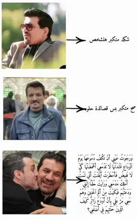 ‏ #fyp #viral #real #foryou #باسم_الكربلائي #قصائد #جابر_الكاظمي #يا_حادي_الضعن_ريض #قصائد_حسينيه