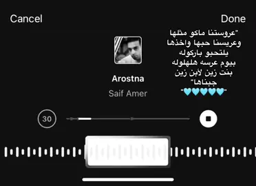 سو تاك للعروسه🥹#كتابات #عبارات #ستوريات #fypシ゚viral #اكسبلورexplore #غيث_صباح 