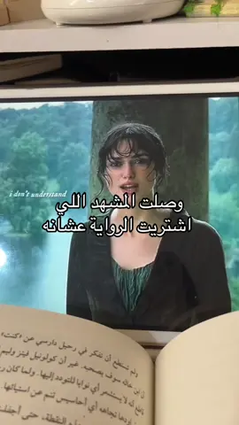 اخيرا تذكرت رمز الحساب😭😭 من زمان عنكم🥹🥹😭😭  #كتب #كتاب #قراءة #اكسبلور #روايه #كبرياء_وهوى #prideandprejudice 