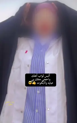 #زهراء الطائي  #لبس #ثواب #اهلك #لايك #جامعة_الحله 
