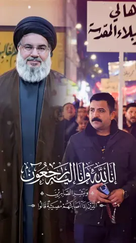#CapCut #شيعة_الامام_علي_عليه_السلام #الشهداء_احياء_عند_ربهم_يرزقون💔😔 #الحشدالشعبي#الشيعة_اسياد_العالم  #ابومهدي_المهندس_قائد_النصر
