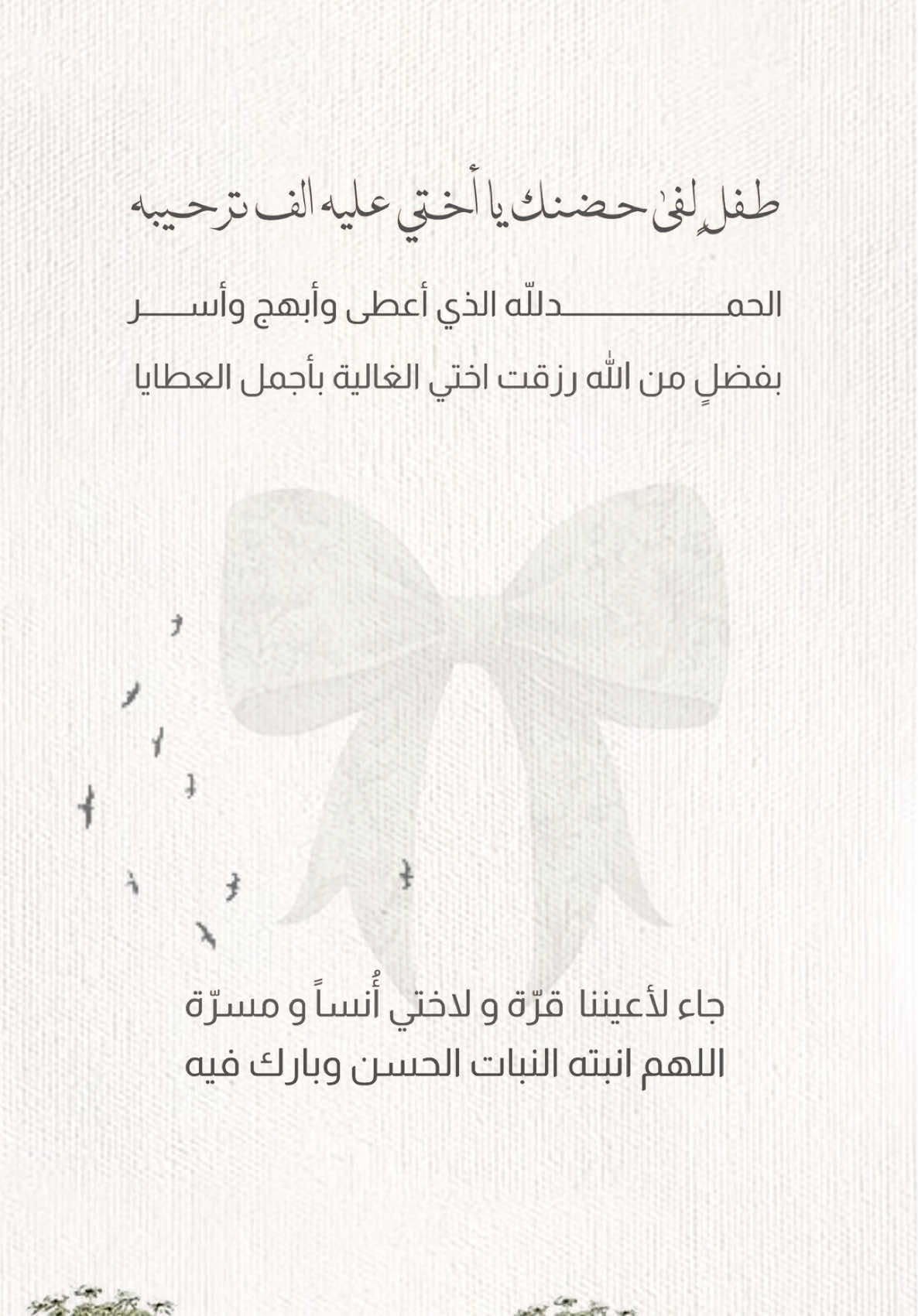 بشاره للتصاميم و الدعوات الالكترونية  #دعوات_الكترونية  #بشارة_مولود  #بشارة_مولودة  #استقبال_مواليد  #بشارة_مواليد  #fypシ #explore     #دعوة_عقيقه #تحديد_نوع_الجنين  #بشارة_الخالات  #بشارة_حفيدتي  #زواج  #زفاف_ابنتي  #بدون_حقوق #بشارة_الخالات  #اكسبلووووورررر #اكسبلور؟ #اكسبلورررررررررررررررررررر #ثاني_العطايا #حضري_لعبك#أتانا_العيد_باكراً #اتانا_العيد  #اكسبلورexplore❥🕊 #اكسبلوررررررر #صغيرتي#مولودتي #فرحتي_الأولى #حفيدي#بشارة_الحفيد 