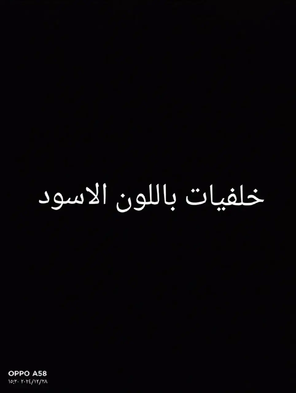 #خلفيات #4u #هاشتاكيRR  #خلفيات_عالية_الدقة  #الشعب_الصيني_ماله_حل😂😂 