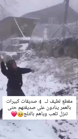 ياجمالهم 🥺❤️ #trendingvideo #viraltiktok #اكسبلورexplore #tredding #axeratiochallenge #foryoupag 