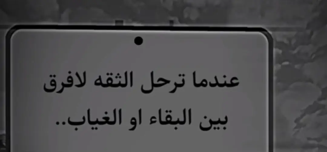 #جداريات #عشوائياتsnapchat #عبارات_حزينه💔 #خذلان_خيبة_وجع_قلب_دموع #ماعندي_هاشتاقات_احطهه🤡 #اكسبلورexplore 