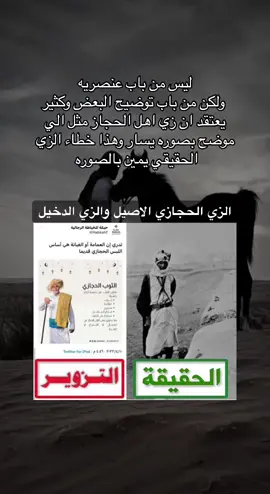 لتوضيح فقط #اللهم_صل_وسلم_على_نبينا_محمد #السلف_الصالح #السعودية #الحجاز #سوريا #العراق  #fyp #foryou 