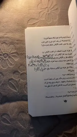 #لأنها_كيارا #روايات #قصص 