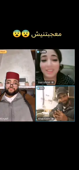 لايف مع الفقيه قمعاتو ولكن طلع ولد الناس 👍 #برنامج_الزواج_مع_الفقيه #الفقيه #اطاليا #فرنسا #الزواج #fyp #viral #foryou #هولاندا #🇩🇪🇨🇵🇲🇦🇲🇫🇪🇸 