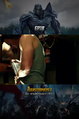 ทรานฟอร์เมอร์  5#หนังดีบอกต่อ #พากษ์ไทย #bestmovie 