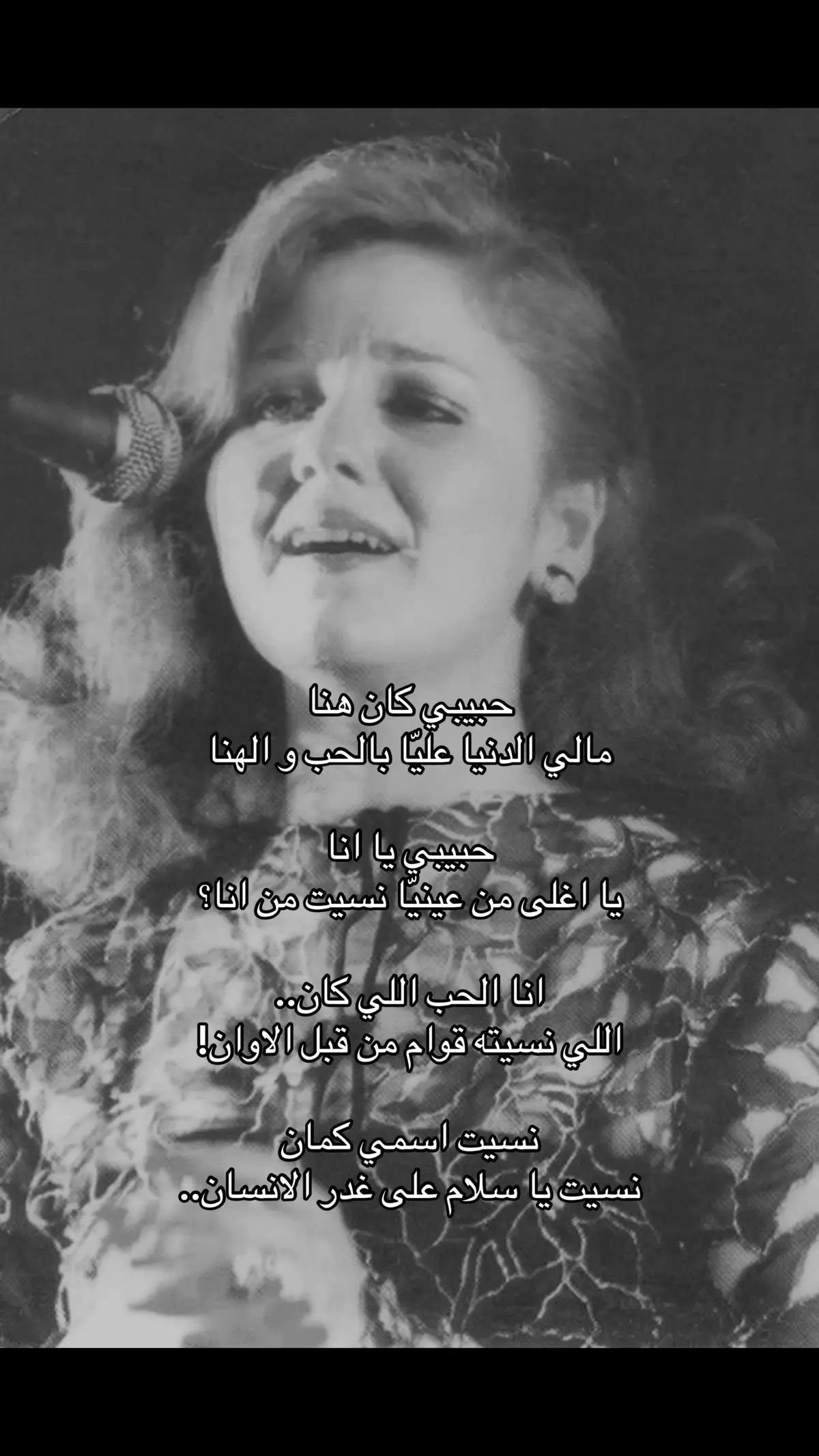 #ميادة_الحناوي #اغاني #arabicsong #arab #song #song #fyp 