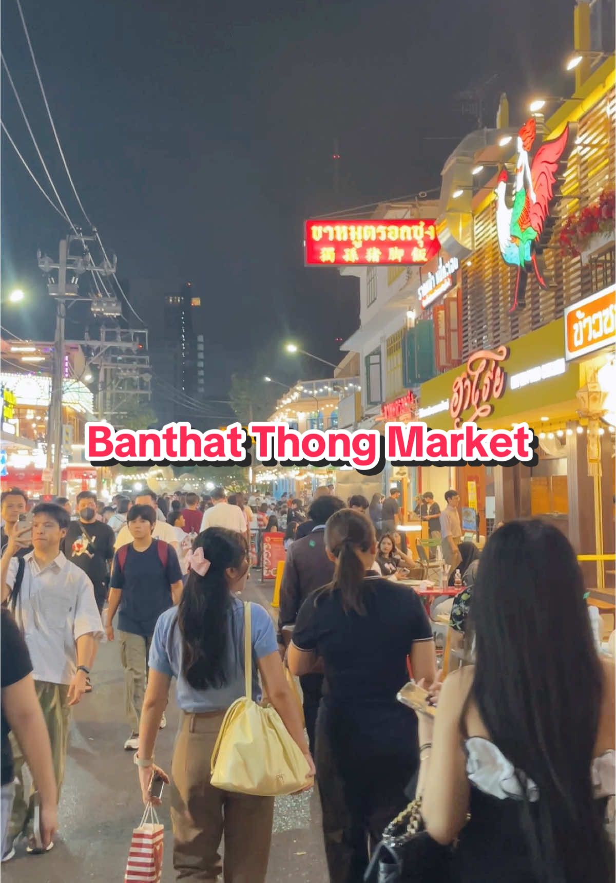 ตลาดบรรทัดทอง #banthatthong #nighmarket #bangkok #thailand 