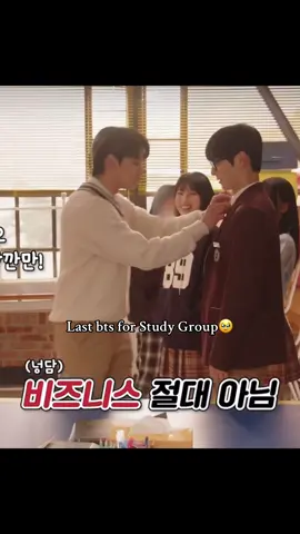 Gonna miss them so much🥹 See you guys again on season 2 #hwangminhyun #황민현 #minhyun #studygroup #gamin #hanwoolphi 